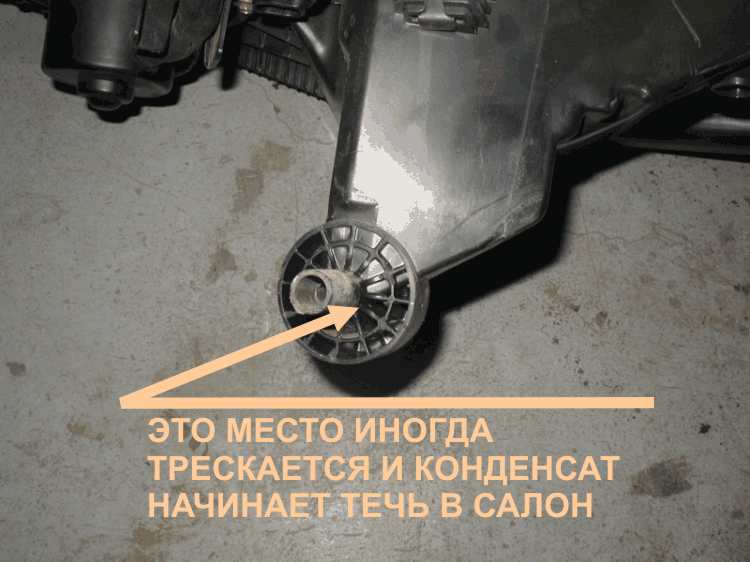 Слив конденсата